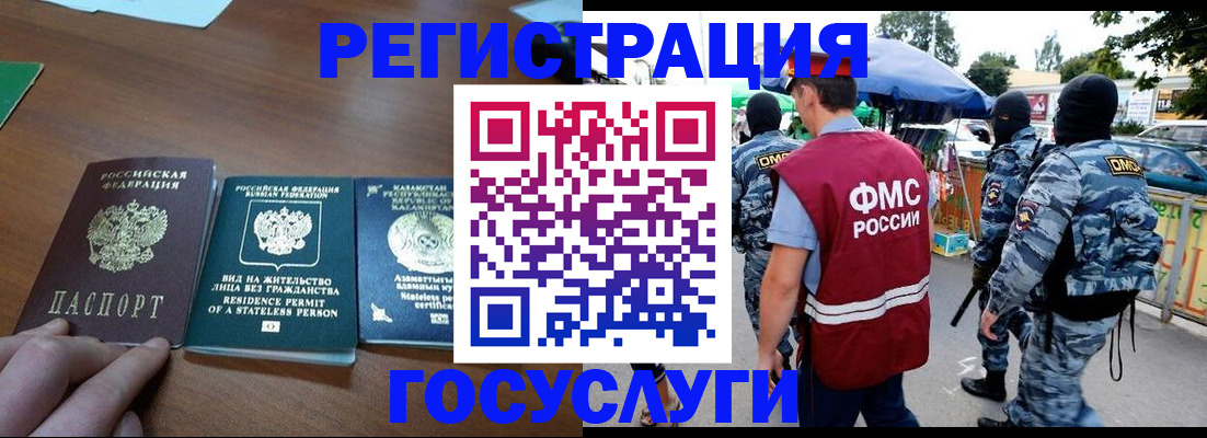 временная регистрация надежно в Ершове