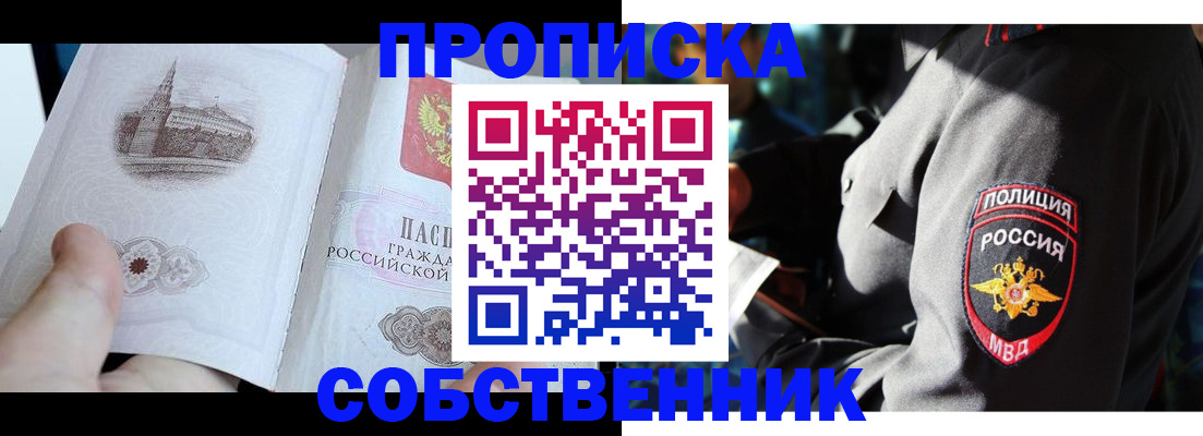 временная регистрация надежно в Ершове